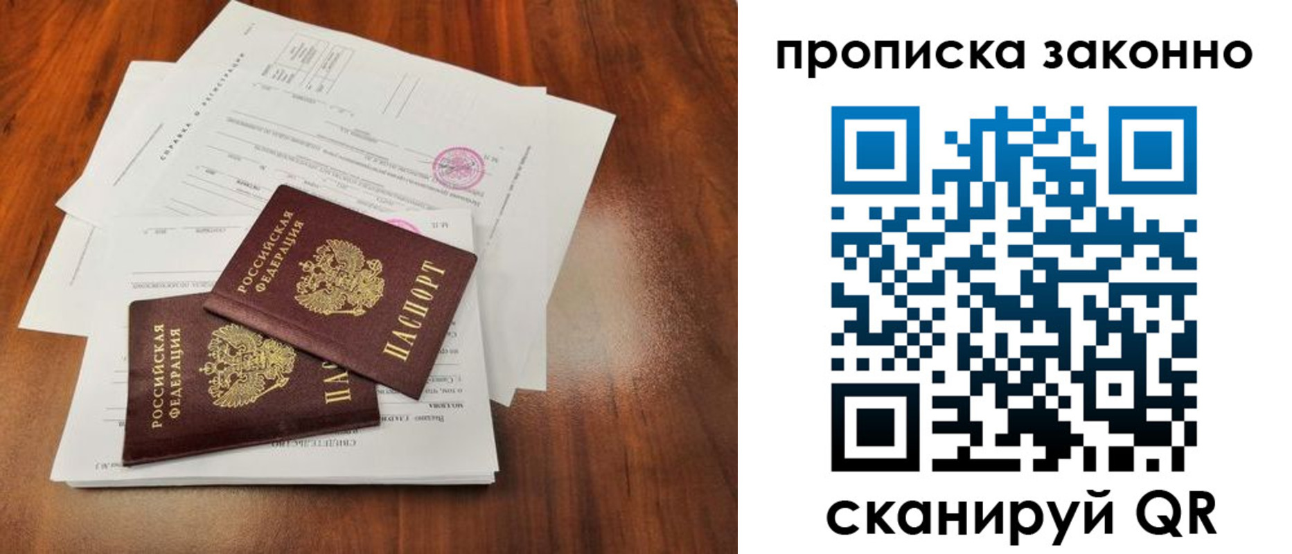 временная регистрация собственник в Жирновске