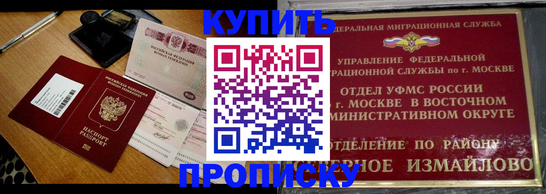 временная регистрация купить в Жирновске