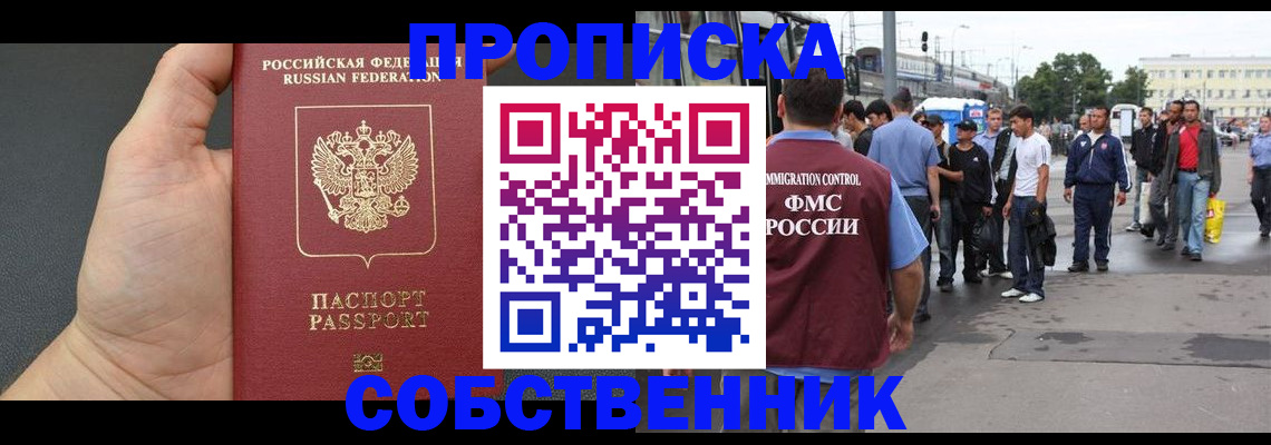 временная прописка в Жирновске