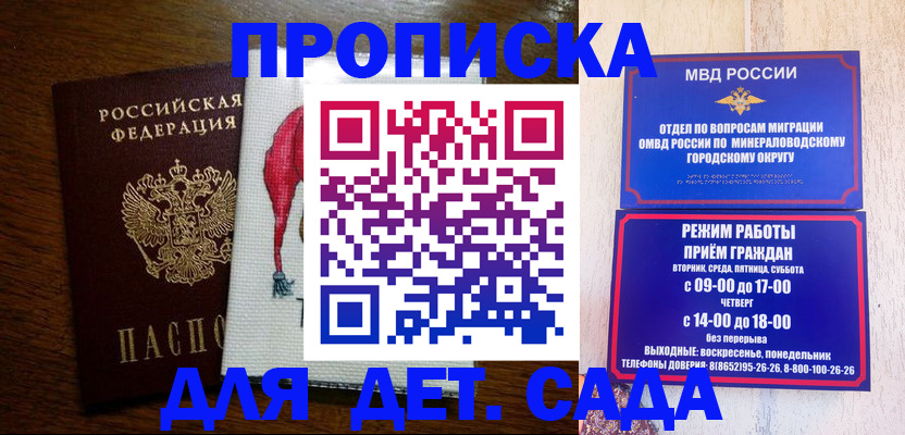 прописка поиск в Жирновске
