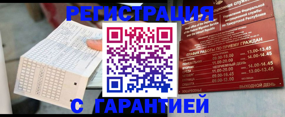 прописка иностранных граждан в Жирновске